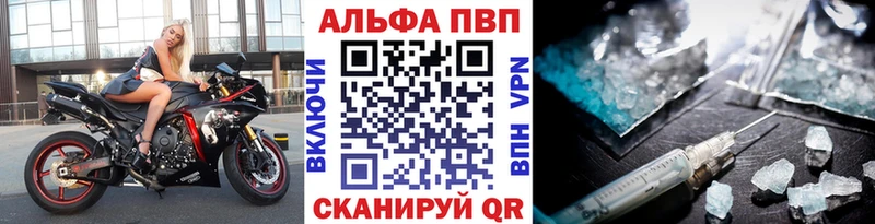 Alpha-PVP Соль  гидра ссылки  Короча  маркетплейс клад  цена наркотик 