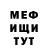Метадон мёд Mar Valencia