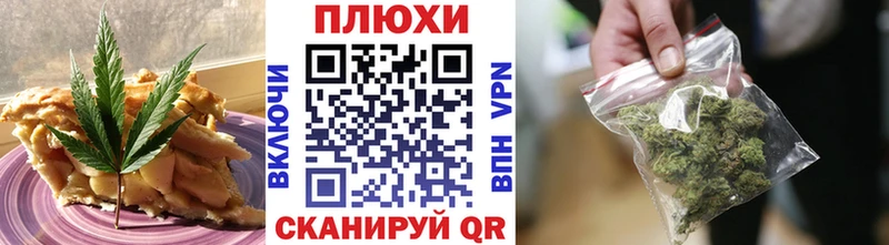 Canna-Cookies конопля  Короча 