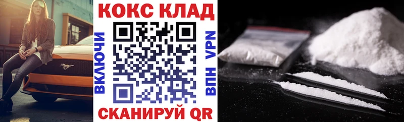 COCAIN Перу  закладка  Короча 