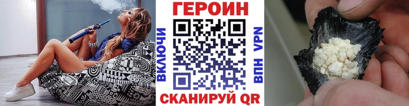 Героин хмурый  закладки  Короча 
